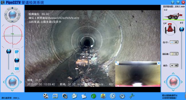 荔湾管道CCTV检测专家-炜誉市政工程有限公司