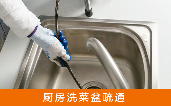 荔湾洗菜池疏通